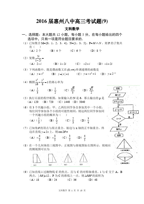 (精校版)2011年全国卷文数高考试题文档版(含答案)