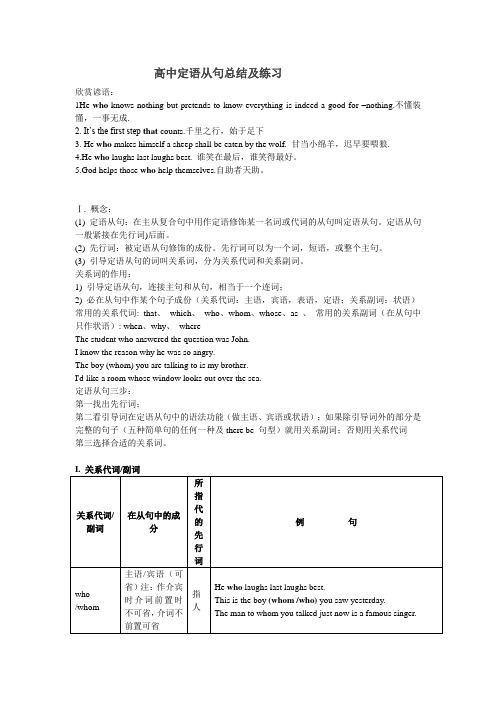 人教版新课标高一英语必修一第四单元教学设计