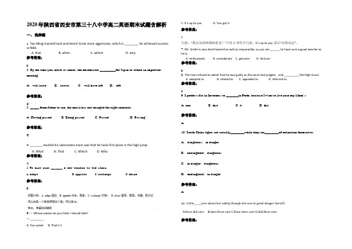 2020年陕西省西安市第三十八中学高二英语期末试题含解析