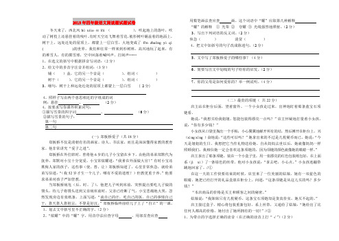 2019年四年级语文阅读题试题试卷