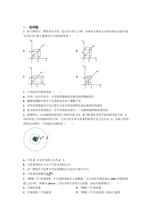 厦门双十中学初中部高中物理必修二第七章《万有引力与宇宙航行》测试题(含答案解析)