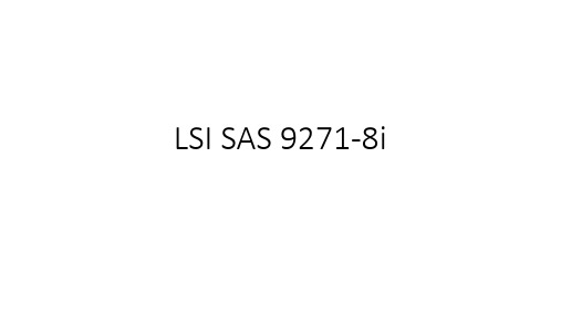 LSI-SAS-9271-8i-RAID配置管理解析