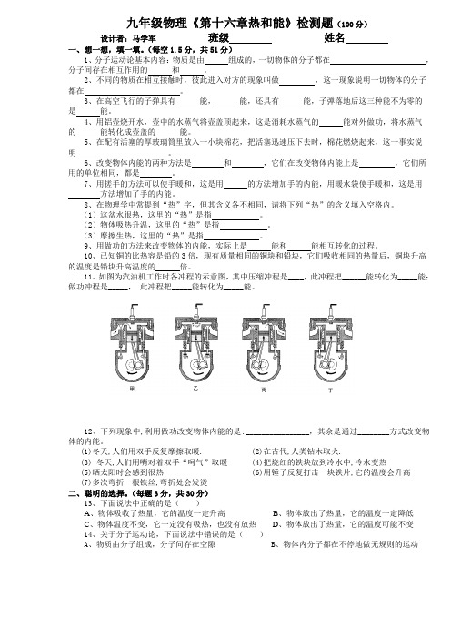 45.第十六章检测题