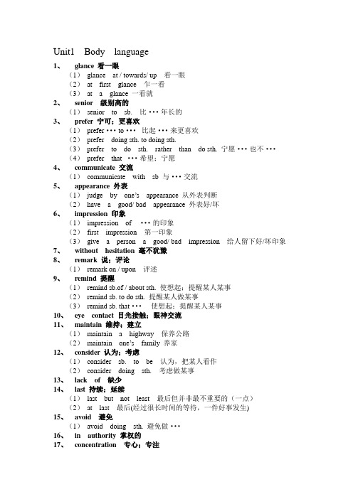 高一英语第一学期词组整理