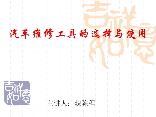 单元二、学习任务六 台虎钳、锉刀、手锯的选择与使用