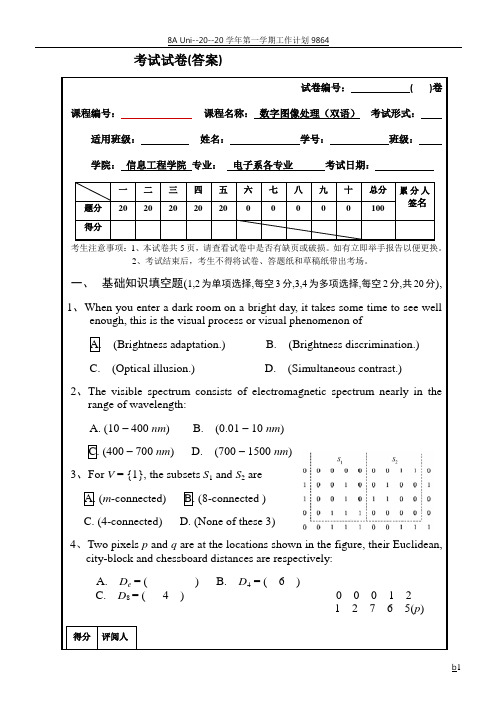 数字图像处理(双语)期中考试试卷答案