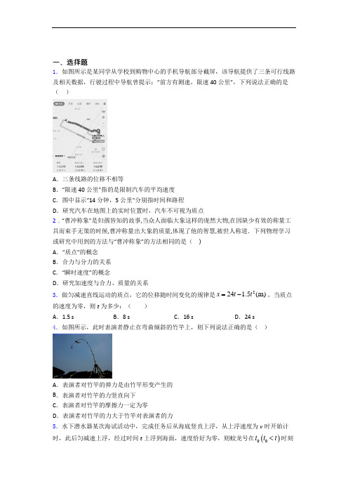 河北省石家庄市第二中学高一上学期物理11月月考考试含答案