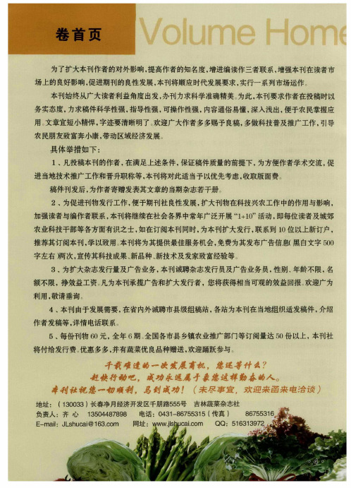 卷首页