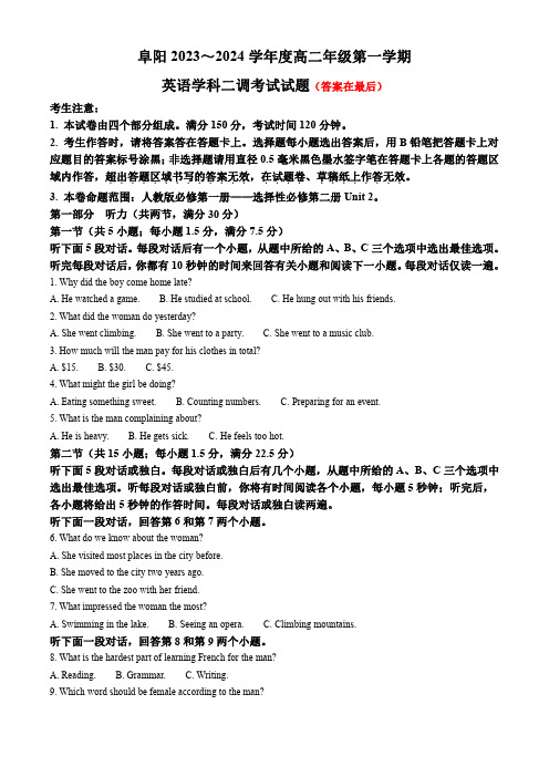 安徽省阜阳市2023-2024学年高二上学期12月期中英语试题含解析