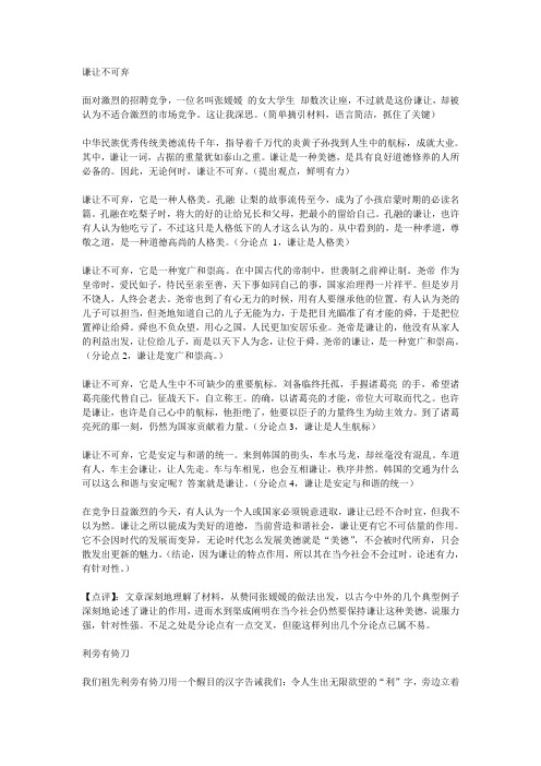 议论性散文十二篇