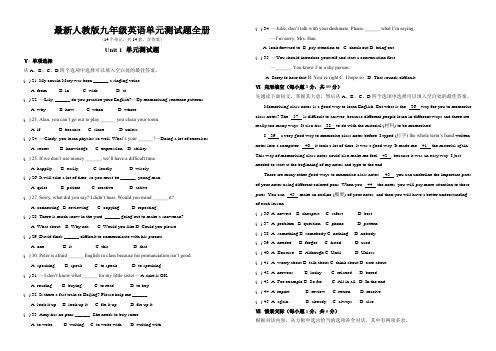 最新人教版九年级英语单元测试题全册(Units1-14)含答案