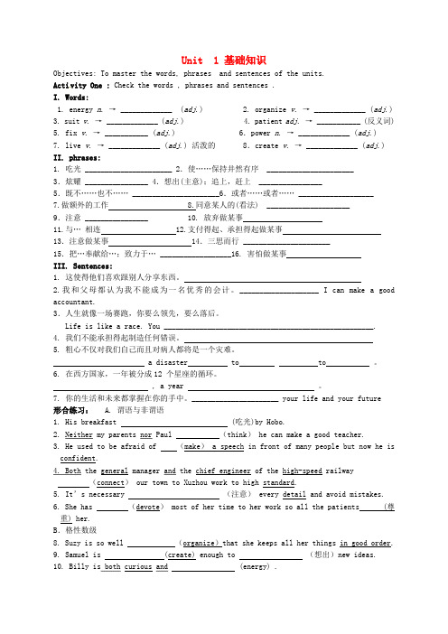 中考英语一轮复习 九上 Unit 1-3 基础知识(牛津版)