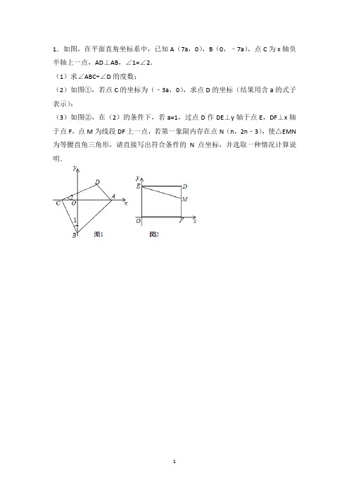 一次函数综合压轴题(无答案)