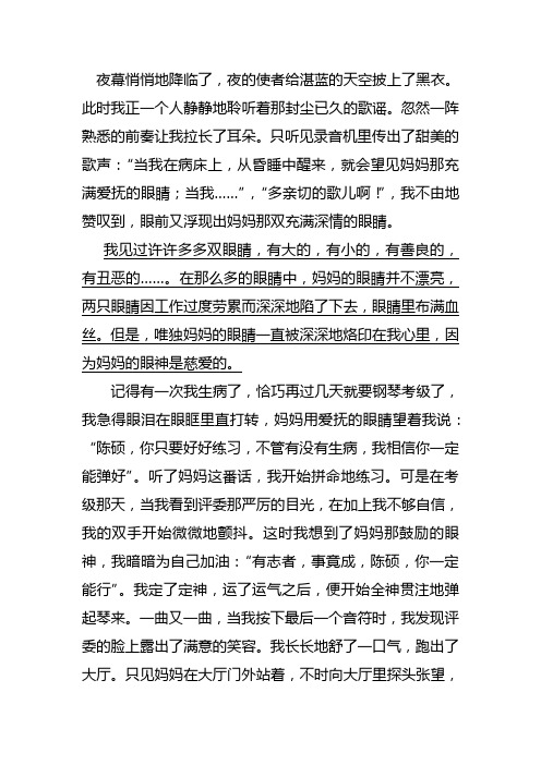 夜幕悄悄地降临了