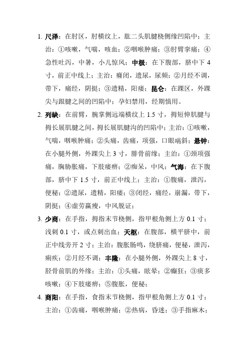 执业医师基本操作复习题答案