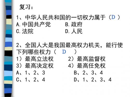 人民的公仆