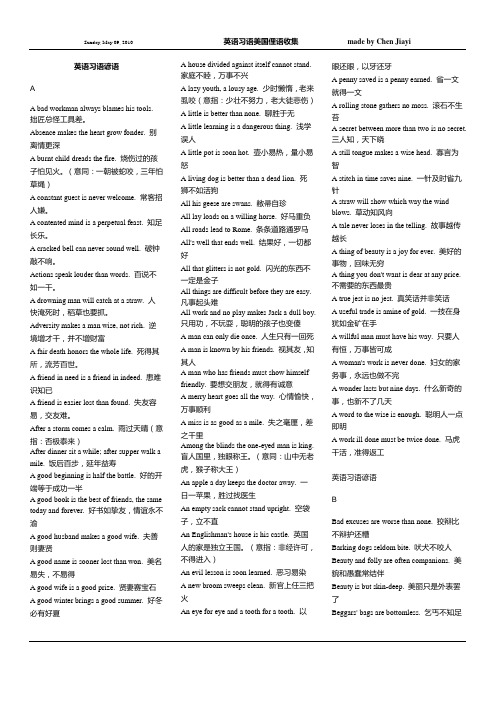 英语习语谚语