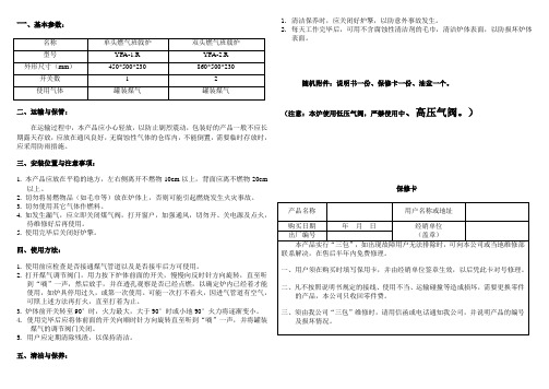 DE系列燃气班戟炉使用说明书 