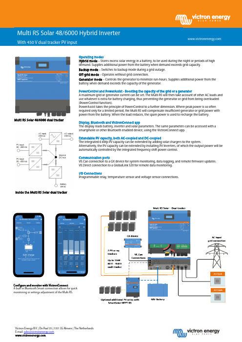 Victron Energy Multi RS 48 6000 双轨式 PV 输入混合逆变器说明书