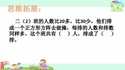 4-1 认识平均分(提高题)