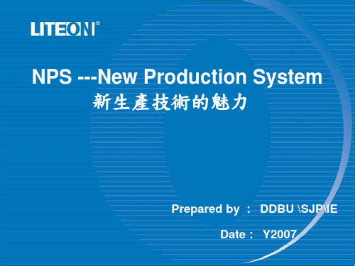 NPS Concept新生产技术的魅力