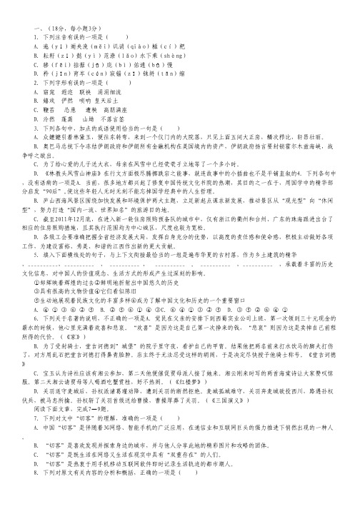 江西省安福中学高二上学期期中考试语文试题.pdf