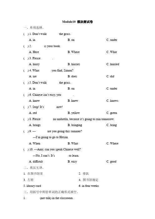 Module10_模块测试卷