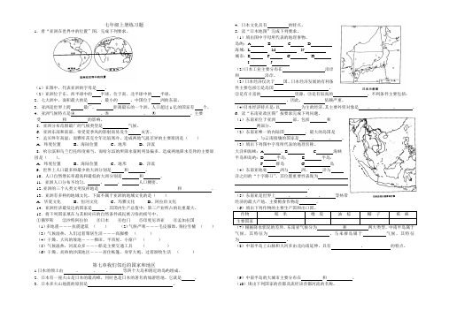 2005年七年级上册练习题