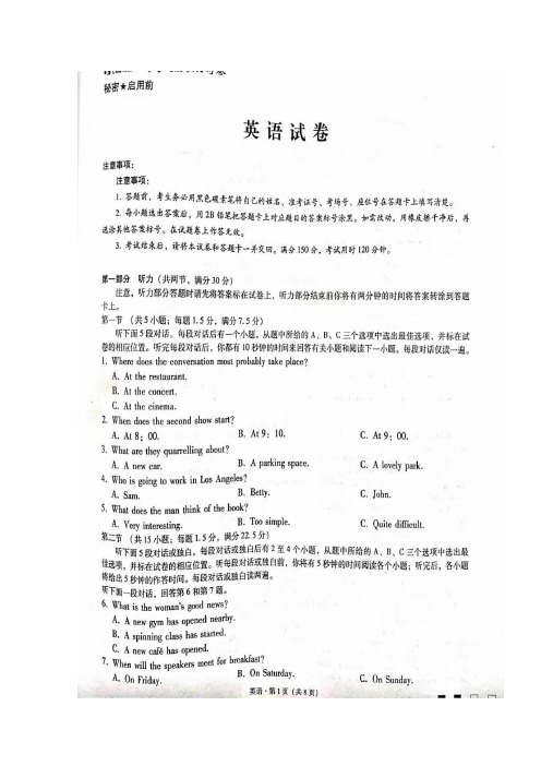 云南师范大学附属中学高三上学期第五次月考英语试题含答案