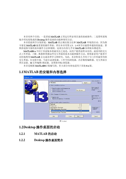 matlab入门经典教程