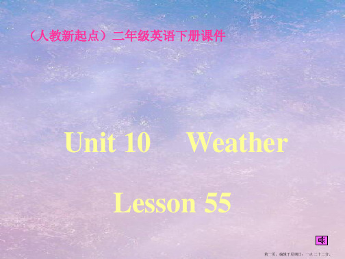 人教版新起点英语二年级下册：Unit 10 Weather (4)课件(共28张PPT)