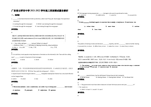 广东省云浮市中学2021-2022学年高三英语测试题含解析