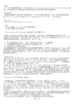 Fontconfig Xft Freetype字体配置详解-EricCheng-CN