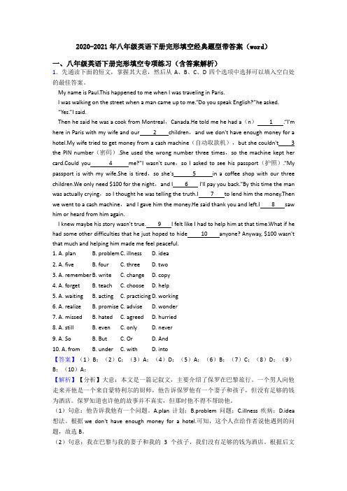 2020-2021年八年级英语下册完形填空经典题型带答案(word)