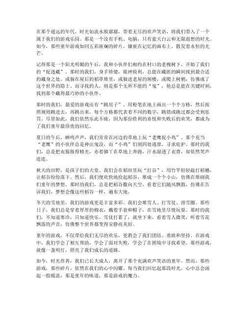 回忆童年游戏的走心文案