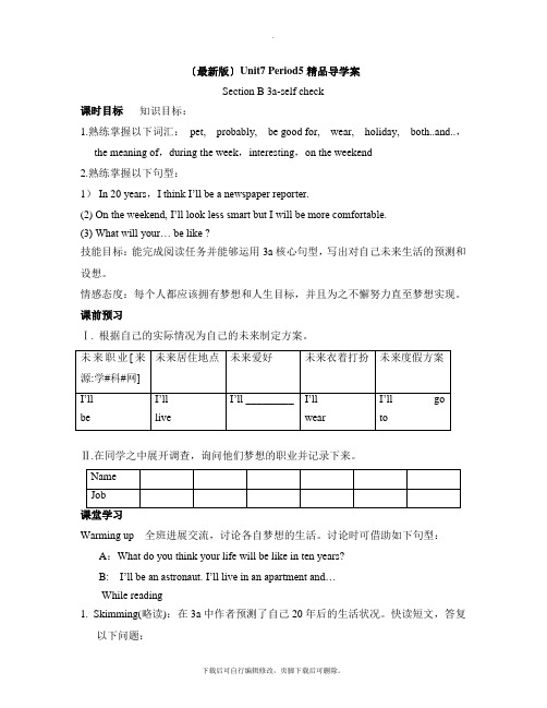 人教版英语八年级上册 Unit7  Period5精品导学案