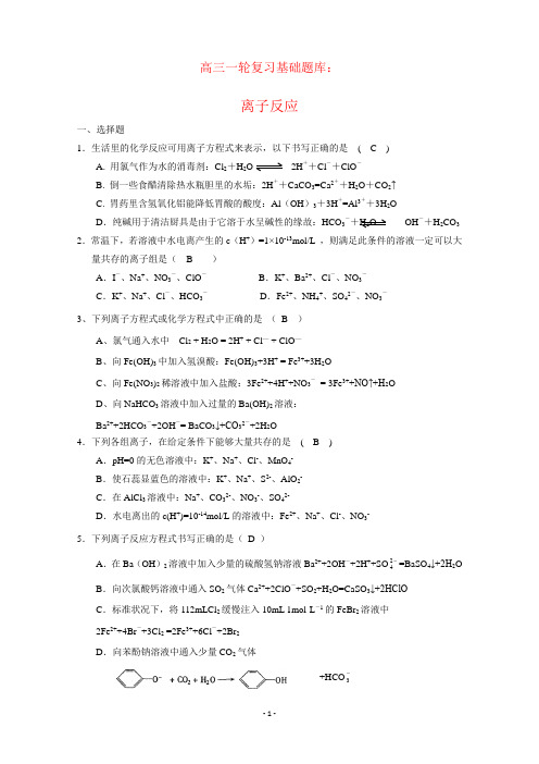 高考化学一轮复习基础练习100题