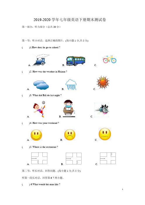 人教版2019-2020学年七年级英语下学期期末测试题(含答案)