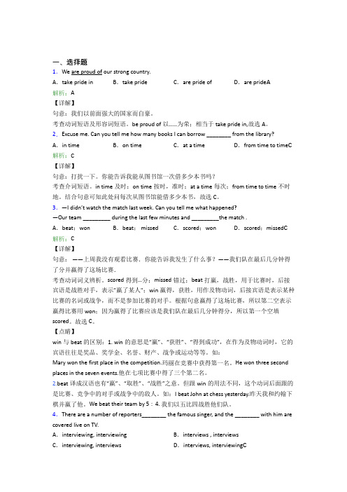 江苏扬州中学初中英语九年级全册Unit 4测试题(含解析)