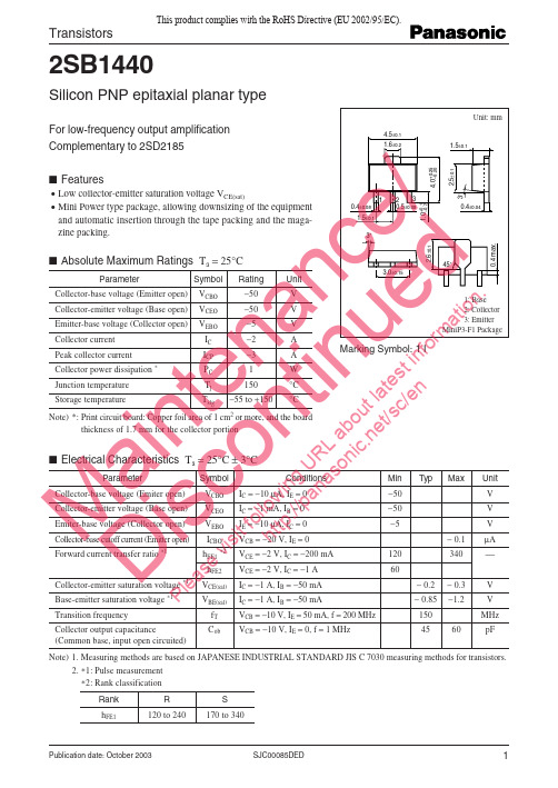 2SB1440中文资料