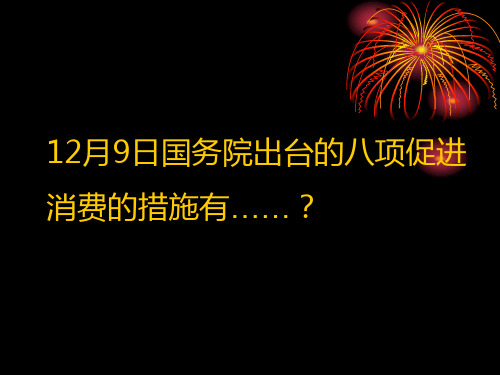 居民消费拉动经济增长