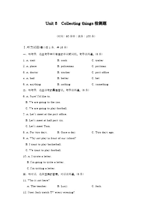 2018-2019学年最新牛津深圳版七年级英语上册Unit8单元检测题及答案解析-精编试题