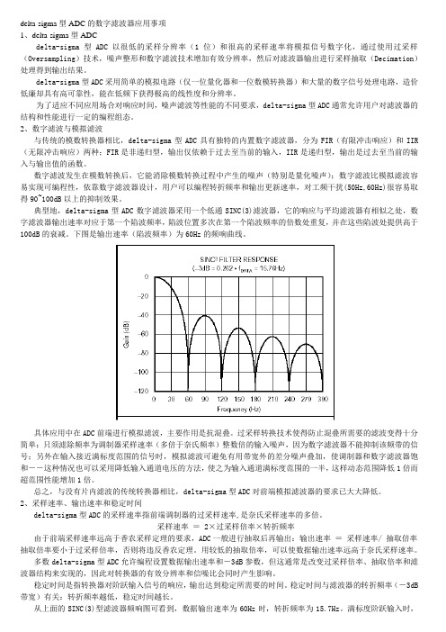 delta_sigma_ADC