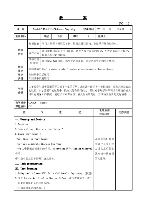 Module 7 Unit 1 It’s Children’s Day today.(教案)-202