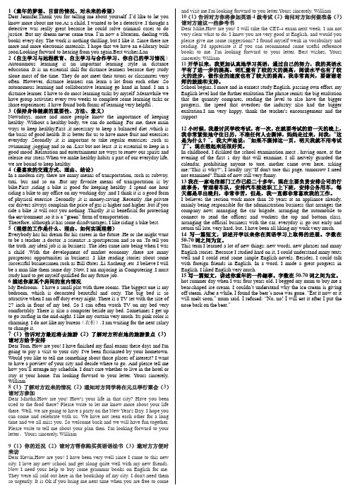 电大【开放英语】英语作文答案