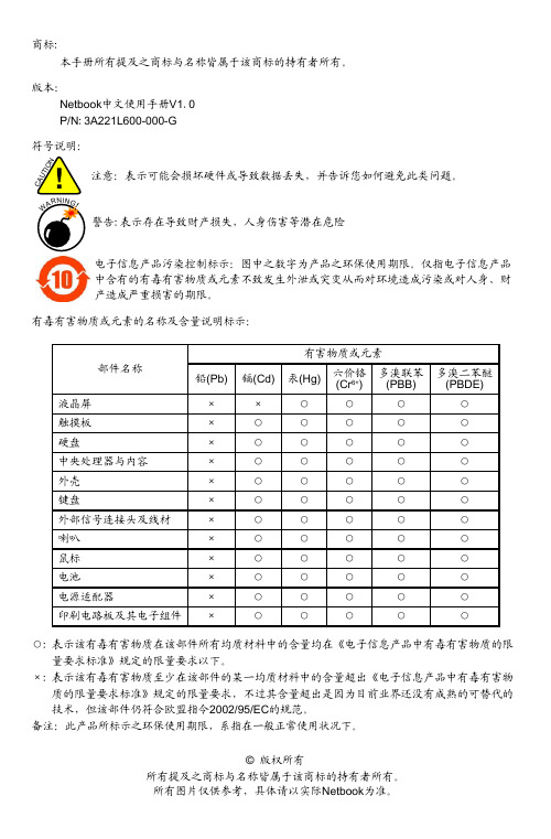 E300E350中文说明书