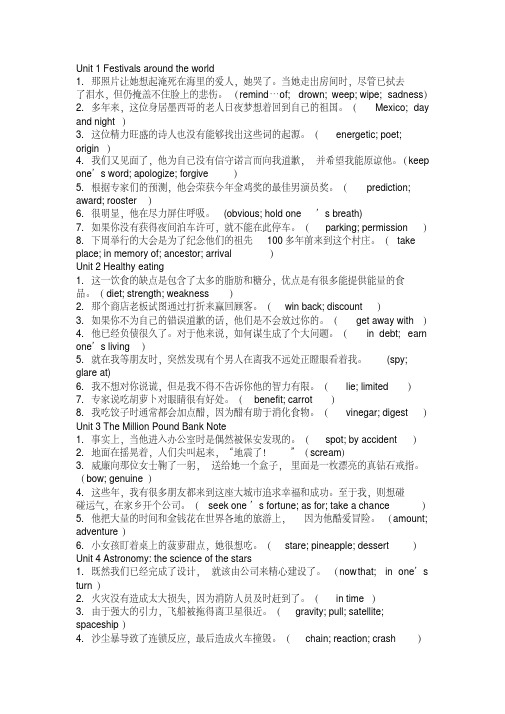 人教版英语必修三句子翻译