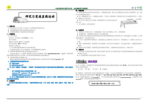 高中物理有关电磁打点计时器的两个实验训练题