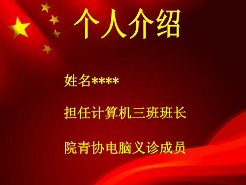 入党积极分子答辩