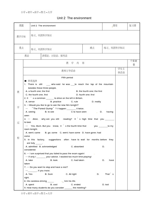 高三英语专题复习Unit2Theenvironment(第5课时)教案牛津译林